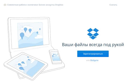 minimalist-landing-page-dropbox